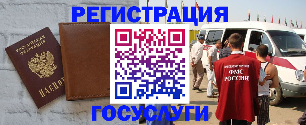временная регистрация 2025 в Горняке