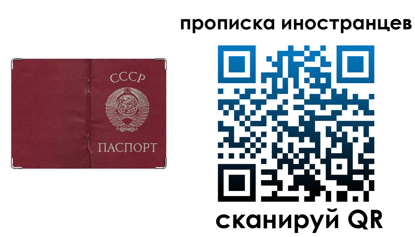 прописка иностранных граждан в Горняке