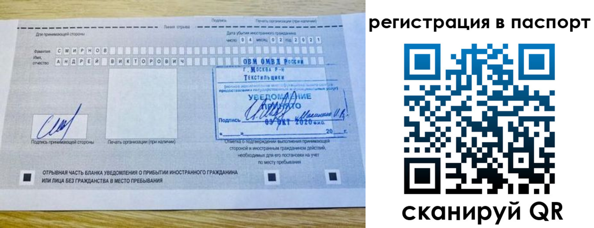 регистрация в Горняке