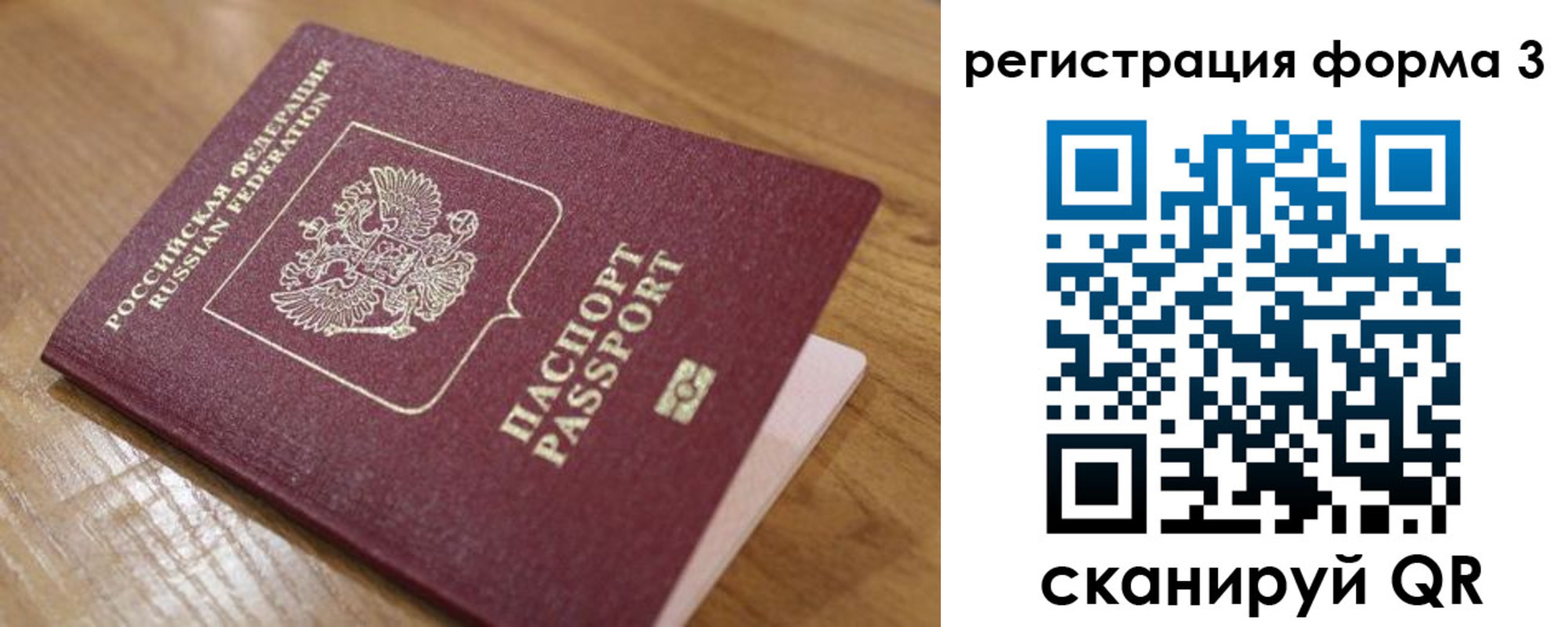 прописка законно в Горняке