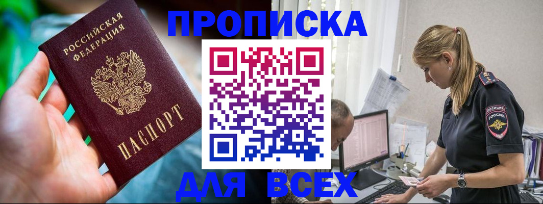 временная регистрация гарантия в Горняке