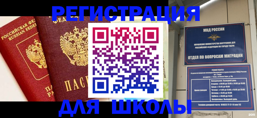 прописка для кредита в Горняке