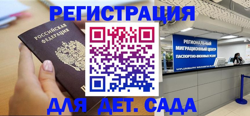 где прописаться в Горняке