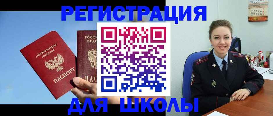 где прописаться в Горняке