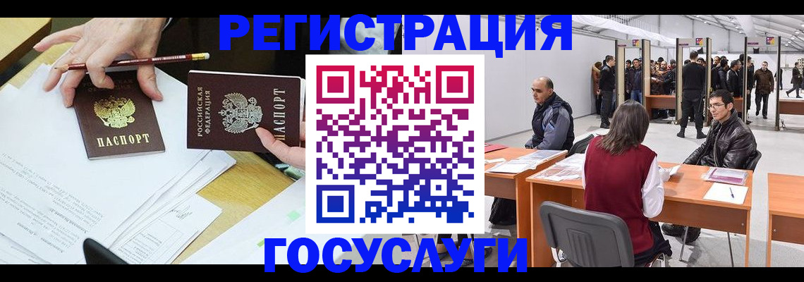 временная регистрация гарантия в Горняке